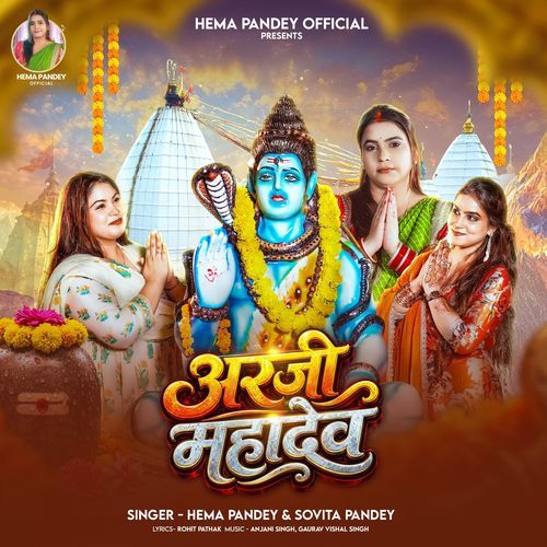 Arji Mahadev