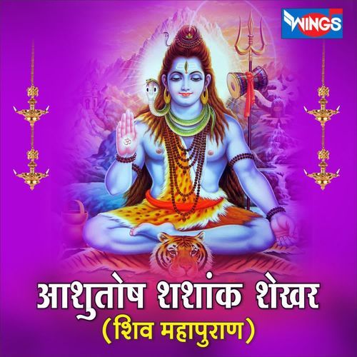 Ashutosh Shasank Shekhar cover art