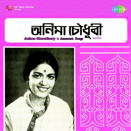 Assamese Songs Anima Choudhury