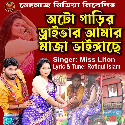 Auto garer driver amar maja viangase