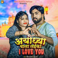Ayodhya Wala Laika I Love You