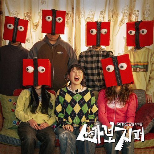 Bah! (feat. LEE JIN AH & Stella Jang) cover art