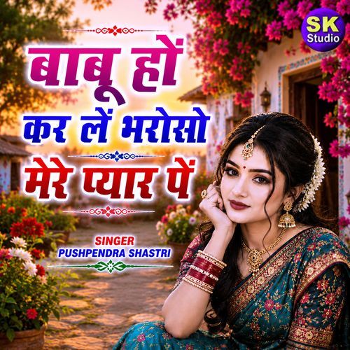 Babu Ho Kar Le Bharoso Mere Pyar P