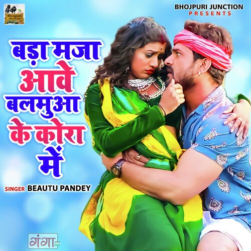 Bada Maja Aave Balmua Ke Kora Mein