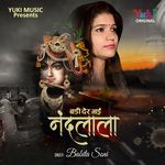 Badi Der Bhayi Nandlala