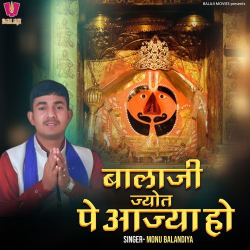Balaji Jyot Pe Aajya Ho