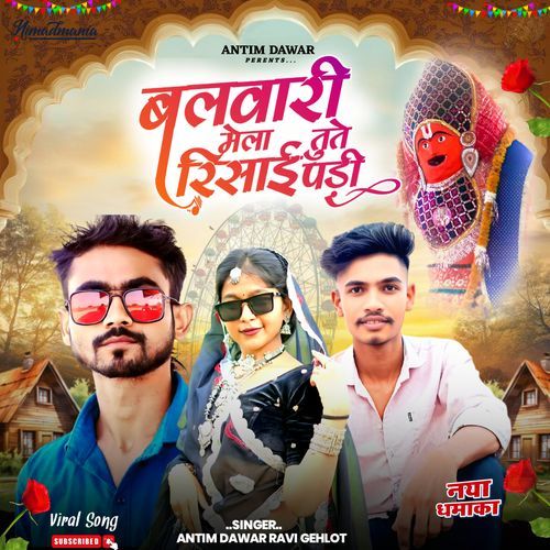 Balwari Mela Ma Tute Risai Padi