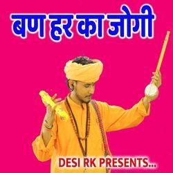 Ban Har Ka Jogi Pyare
