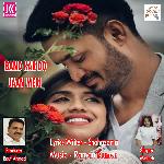 Band Kar Do Jaan Meri