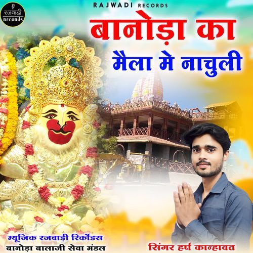 Banoda Ka Mela Me Nachuli