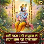 Bansi Baaj Rahi Madhuban Mein Jhula Jhul Rahe Ghanshyam