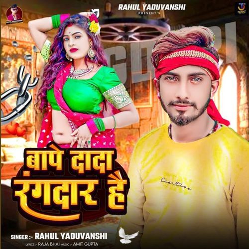 Bape Dada Rangdar Hai