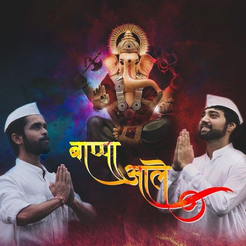 Bappa Aale