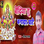 Bediya Tu Banada Ghate