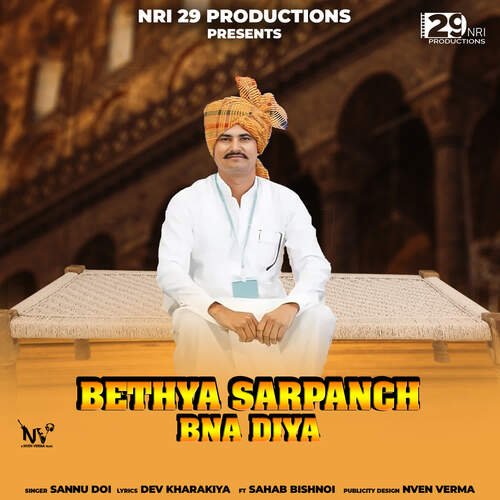 Bethya Sarpanch Bna Diya