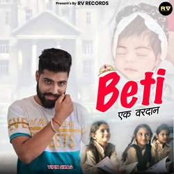 Beti (Ek Vardan)-RQkmfiQBGlQ