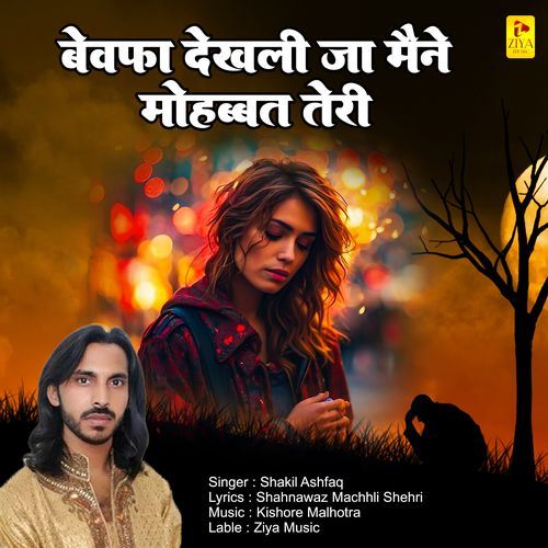 Bewafa Dekhli Ja Maine Mohabbat Teri