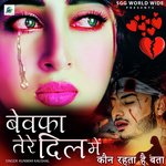 Bewfa Tere Dil Mein Kon Rahata Hai Bata