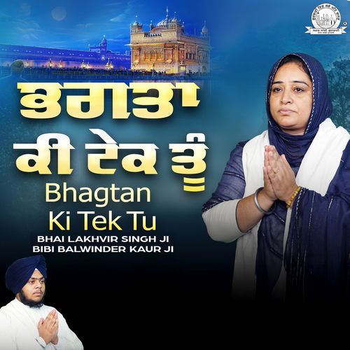 Bhagtan Ki Tek Tu