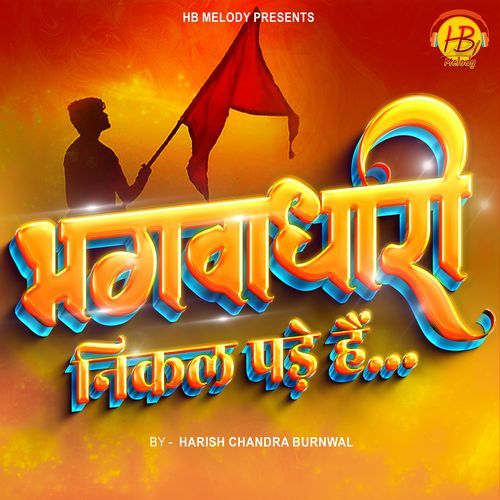Bhagwadhaari Nikal Pade Hai