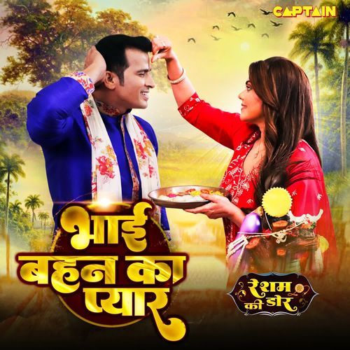 Bhai Behan Ka Pyar