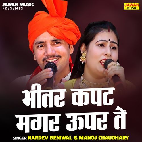 Bhitar Kapat Magar Upar Te