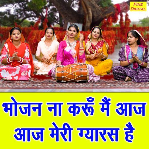 Bhojan Na Karu Main Aaj Aaj Meri Gyaras Hai