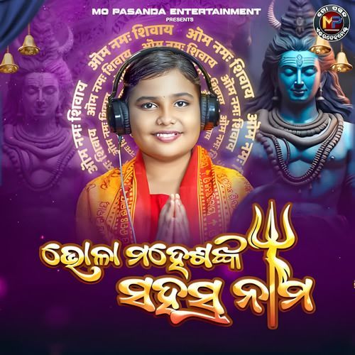 Bhola Maheshanka Sahasra Nama