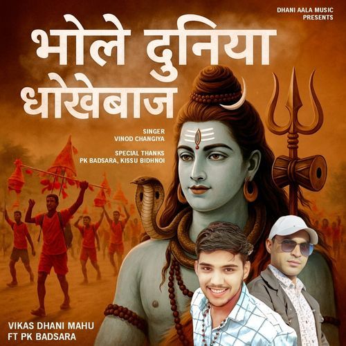 Bhole Duniya Dhokhebaaz