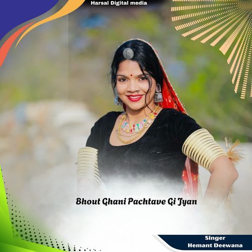 Bhout Ghani Pachtave Gi Jyan