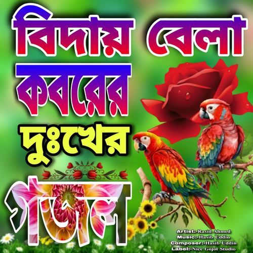 Biday Bela