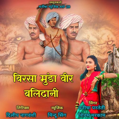 Birsha Munda Veer Balidani