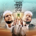 Bodorer Prantore Doyamoy Je Provu