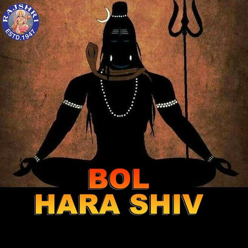 Shiv Raksha Stotram