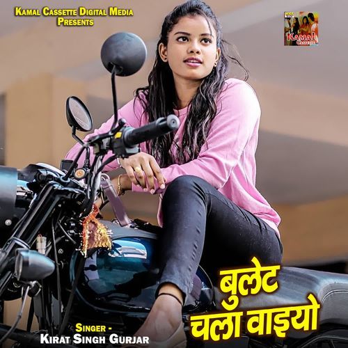 Bullet Chala Waiyo