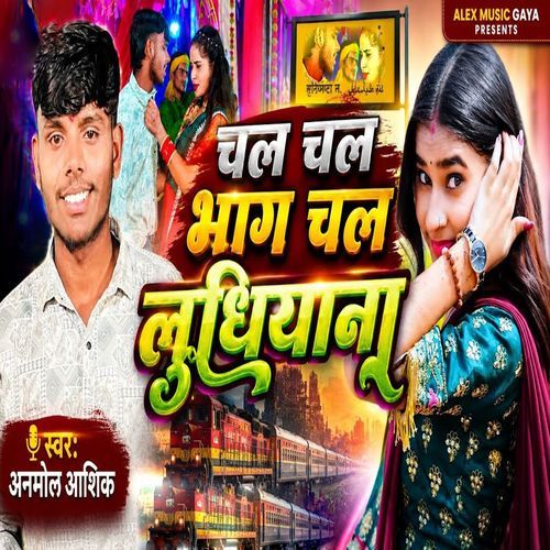 Chal Chal Bhag Chal Ludhiyana