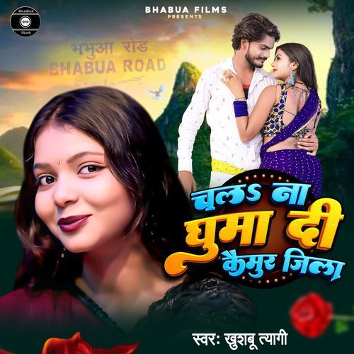 Chala Na Ghuma Di Kaimur Jila