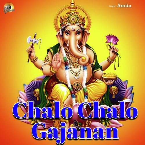 Chalo Chalo Gajanan (Ganpati Bhajan)