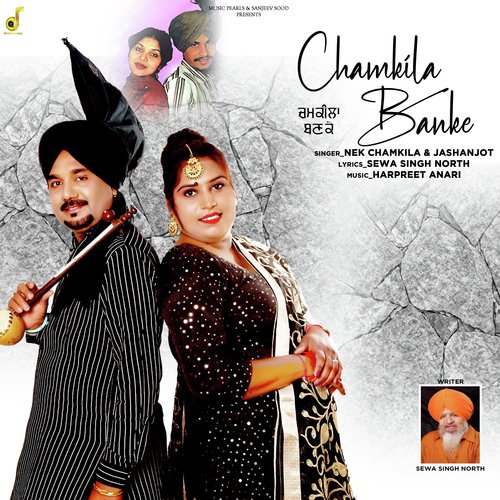 Chamkila Banke