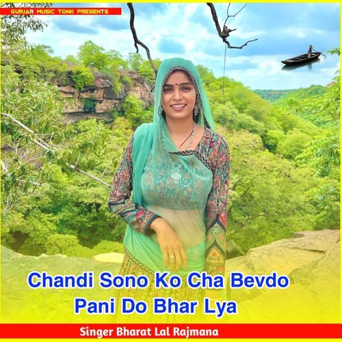 Chandi Sono Ko Cha Bevdo Pani Do Bhar Lya