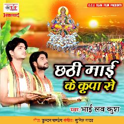 Chhathi Maai Ke Kripa Se-RR00Y0B9W1c