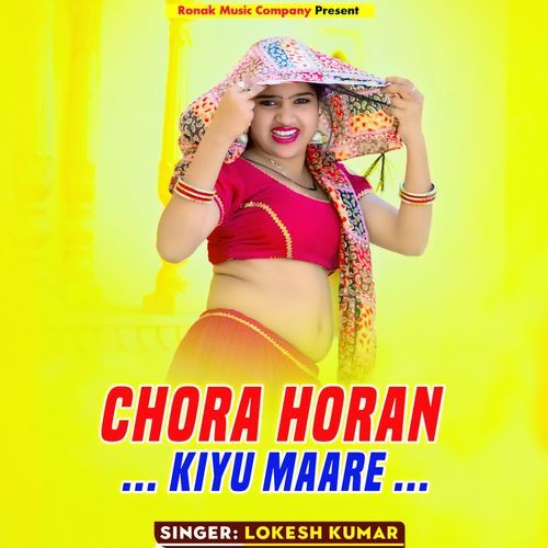 Chora Horan Kiyu Maare