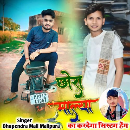 Chora malya ka kardega system heng