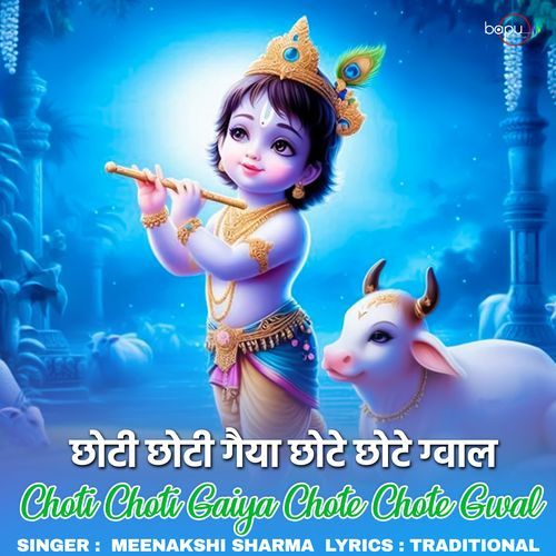 Choti Choti Gaiya Chote Chote Gwal