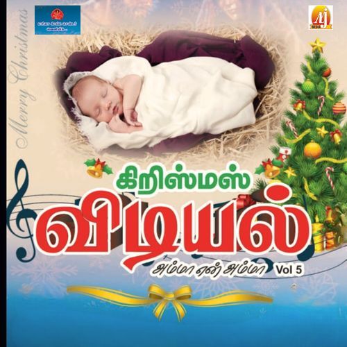 Christmas Vidiyal Ammavin Amma, Vol. 5