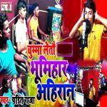Chumma Letau Bhumihar Ahiran