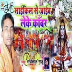 Cycle Se Jaib Leke Kanwar