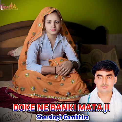 DOKE NE BANKI MATA JI