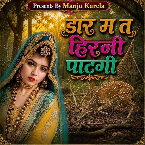 Daar M T Hirani Patgi