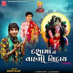 Dasha Maa Ni Vahami Vidai (Vadamanu)